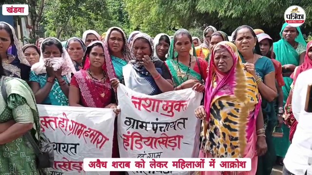 आबकारी विभाग की कुंभकरणी नींद कब खुलेगी, दो गांवों से महिलाएं फिर पहुंची अवैध शराब की शिकायत लेकर