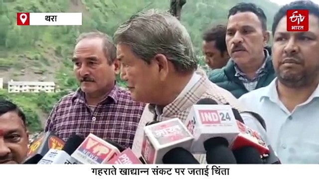 थराली आपदा प्रभावितों से मिले हरीश रावत, इधर हरक ने फोड़ा एक और बम
