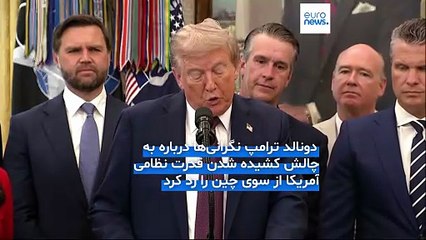 ترامپ رهبران چین، روسیه و کره شمالی را به «توطئه» علیه آمریکا متهم کرد