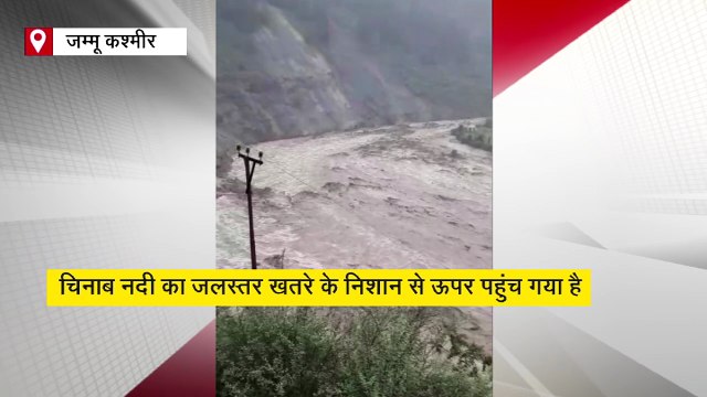 जम्मू कश्मीर: अखनूर के गांवों में घुसा चिनाब का पानी, 40 लोग फंसे