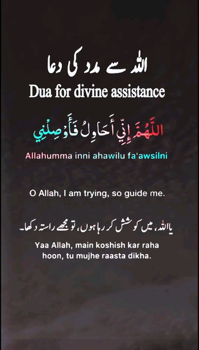 Allah Sy Madad Ki Duaاللہ سے مدد کی دعا