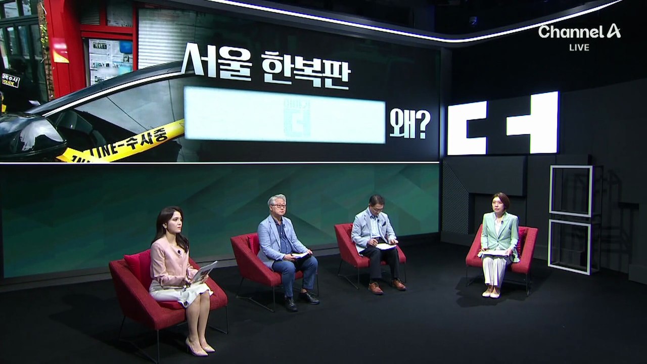서울 관악구 ‘흉기 난동’…피해자 3명 모두 사망