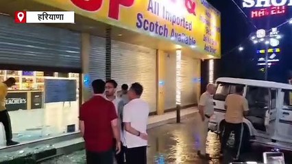 करनाल में शराब के ठेके पर बदमाशों ने की फायरिंग, कांच का दरवाजा चकनाचूर, कर्मचारियों में दहशत
