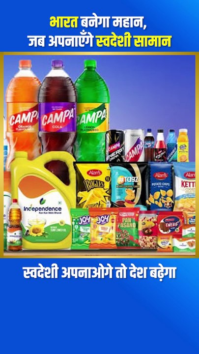 "विदेशी सामान छोड़ो, भारत का सम्मान जोड़ो – स्वदेशी अपनाओ और गर्व से कहो ‘मेड इन इंडिया’।"
