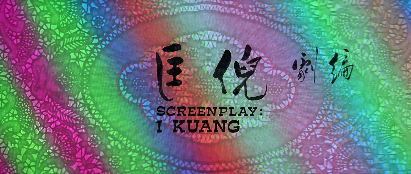 Das Blut Der Roten Python