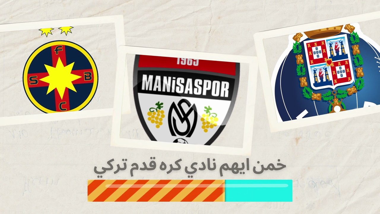 خمن ايهم نادي كرة قدم تركي