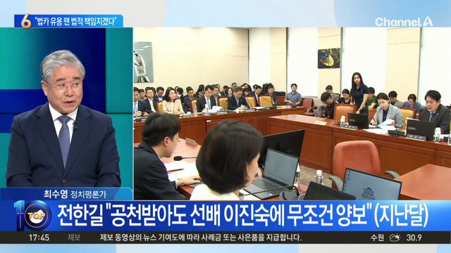 신성범 “사적 유용 나오면 책임?”…이진숙 “법적 책임질 것”