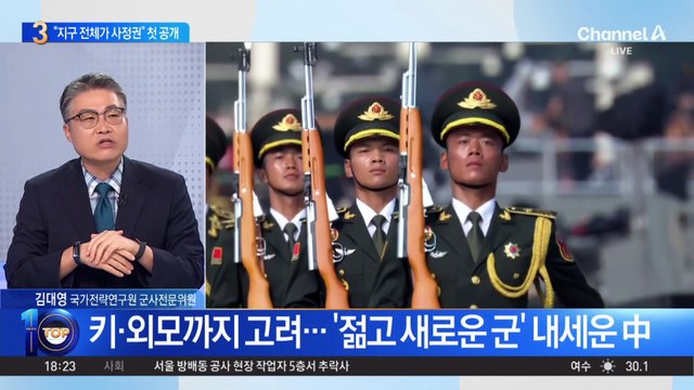 ‘트럼프 겨눈’ 중국 열병식…‘육해공 최신무기’ 총동원
