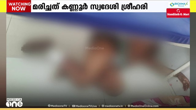 തിരുവനന്തപുരം മെഡി. കോളജിൽ രോഗി ചികിത്സ കിട്ടാതെ മരിച്ചെന്ന് ആരോപണം; മരിച്ചത് കണ്ണൂർ സ്വദേശി ശ്രീഹരി