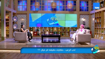 الكاتبة سارة خميس هتاخدنا معاها في رحلة شيقة لـ العالم ده🤎