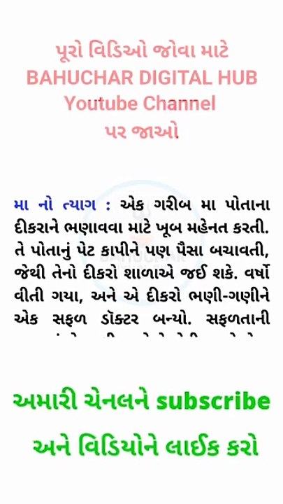 માં બાપની સાચી કિંમત...