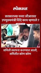सरकारचा जीआर कायद्याच्या चौकटीतच  एकनाथ शिंदे