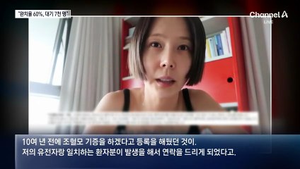 조혈모세포 기증 뭐길래?…‘2만분의 1 기적’ 전했다