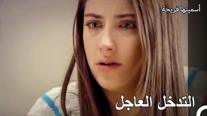 أنقذت فريحة حياة أمير- أسميتها فريحة