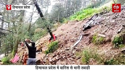 शिमला में भयंकर लैंडस्लाइड, सरकारी आवासों पर गिरे बड़े-बड़े पेड़, मकानों को कराया गया खाली