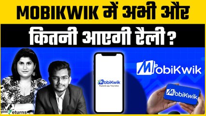 Trending Stocks: Mobikwik, Eternal, Indus Towers, Renuka Sugars में क्या करें?