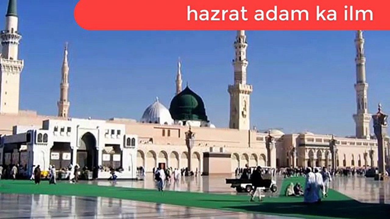 hazrat_adam_ky_uloom_ki_eik_list_حضرت_آدم_کے_علوم_کی_فہرست_کا_جائزہ_لیں(0)