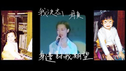 容祖兒 Joey Yung《辛苦你了》 MV