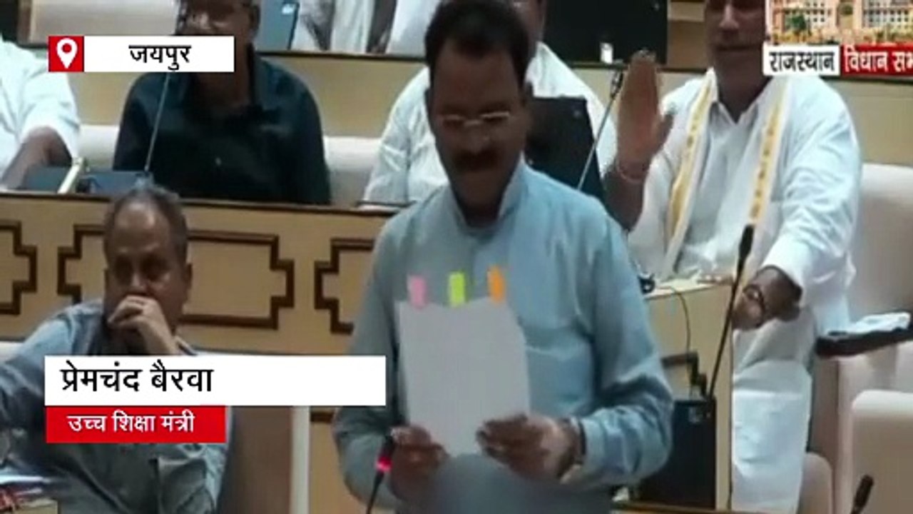 कोचिंग सेंटर नियंत्रण और विनियमन विधेयक 2025 पारित, विपक्ष बोला- ये मोटे माल के लिए लाया हुआ बिल है