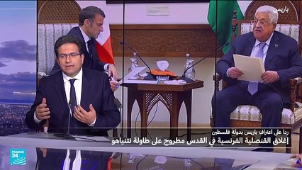 إسرائيل تهدد بإغلاق القنلصلية الفرنسية في القدس