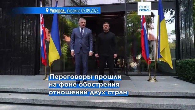 Фицо и Зеленский обсудили войну в Украине, российский газ и членство в ЕС