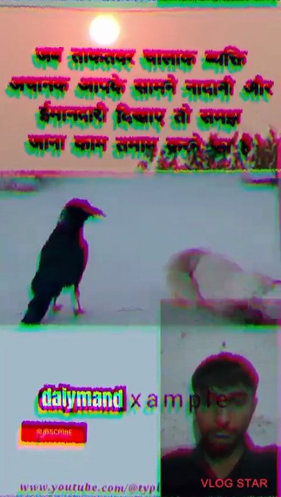 काम तमाम करने का है #motivation #dailymotion #video