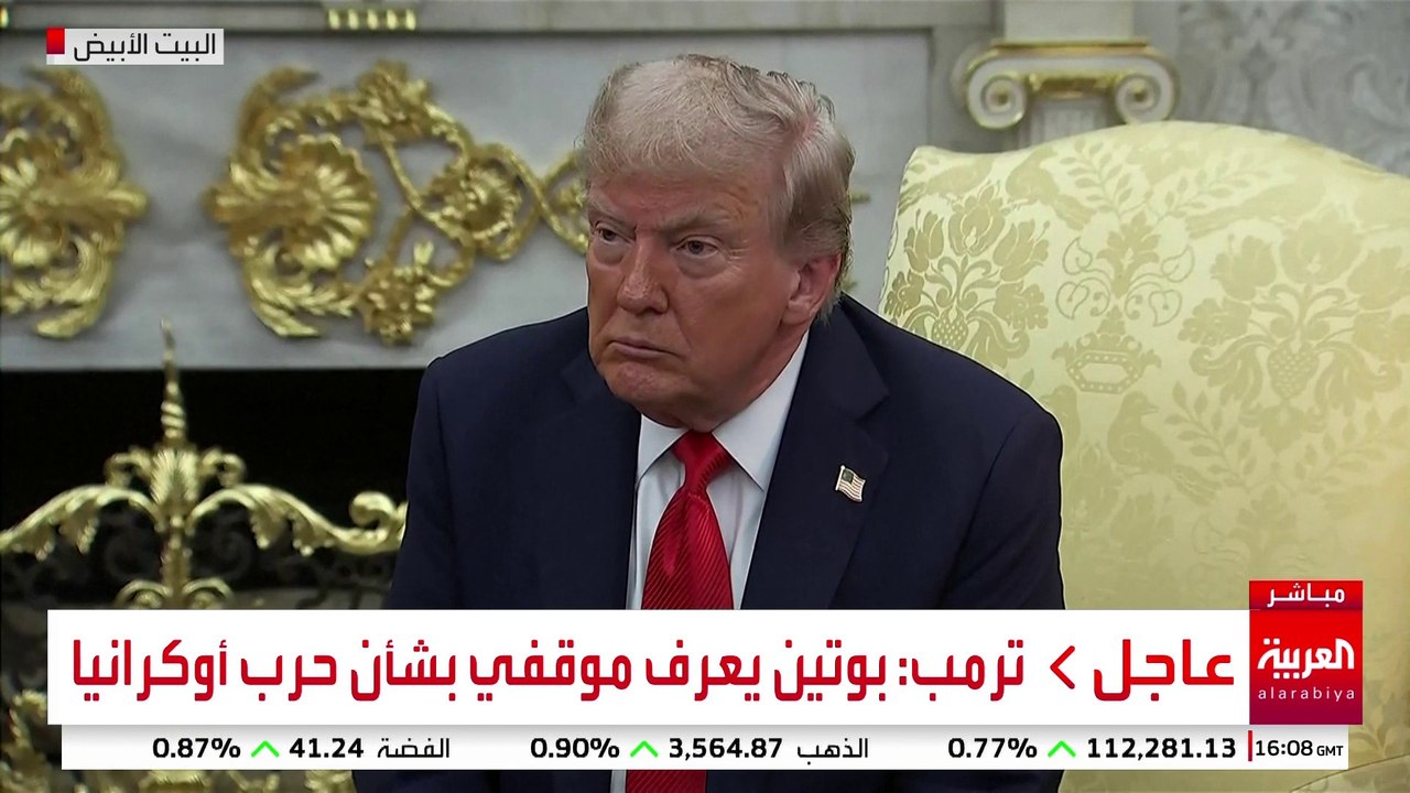 ترمب: بوتين يعرف موقفي بشأن حرب أوكرانيا