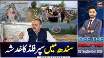 Off The Record || Ashfaq ishaq Satti || 3rd September 2025