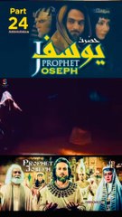 Part-24 Yusuf A S #series #islamicseries #1000k #islamic_media #islamic #islamicreals #yusuf #collection #videos #followme #like #islamicreels