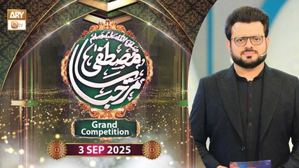 Marhaba Ya Mustafa SAWW - Grand Competition | Episode 9 - 3 September 2025 | ARY Qtv