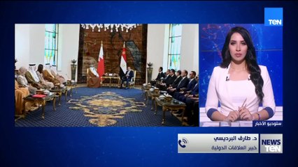 خبير علاقات دولية: البحرين ومصر على توافق كامل في الرؤى السياسية وسعي مشترك نحو التنمية