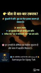 1000003465“Boss से बार-बार टकराव? | शनि–बुध दोष का असर और ज्योतिषीय उपाय | Astrology Remedies for Career”