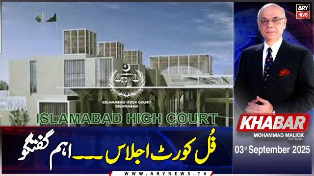 KHABAR Muhammad Malick Kay Saath || 3rd September 2025