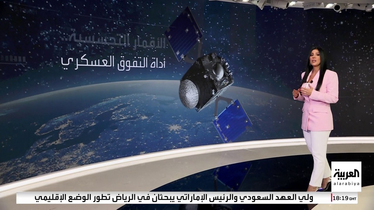 تتمتع بقدرة تصوير فائقة الدقة.. أبرز المعلومات عن أقمار التجسس العسكري