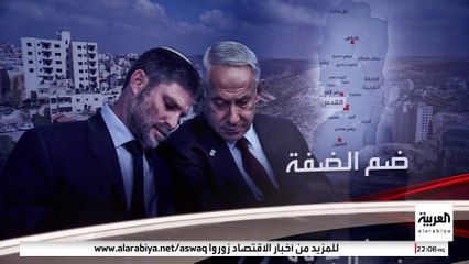 أراضي الضفة الغربية المستهدف التالي لحكومة اليمين في إسرائيل