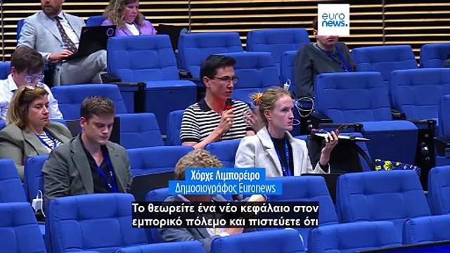 Η Κομισιόν σε θέση άμυνας για τη συμφωνία εμπορίου με τις ΗΠΑ