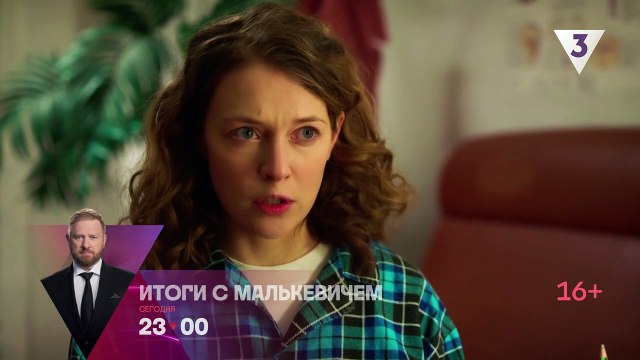 Другая жизнь 2 серия.