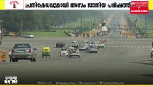സിഎഎയിൽ സമയ പരിധി നീട്ടിയ കേന്ദ്രസർക്കാർ തീരുമാനത്തിൽ പ്രതിഷേധവുമായി അസം ജാതിയ പരിഷത്ത്