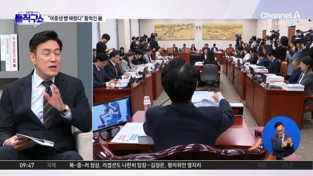 [핫피플]몸 낮춘 최교진 후보자…청문회서 “사과·사과·사과”