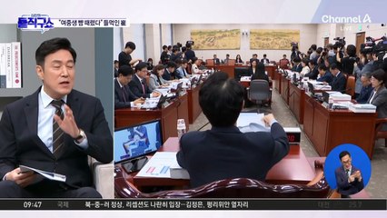[핫피플]몸 낮춘 최교진 후보자…청문회서 “사과·사과·사과”