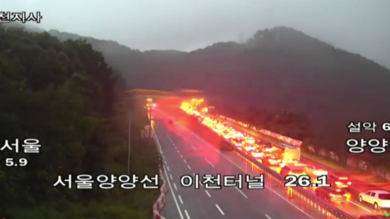 고속도로 달리던 화물차 빗길에 미끄러져...일부 정체 / YTN