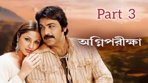 Agniparikha Bengali Movie | Part 3 | Prosenjit Chatterjee | Priyanka Trivedi | Koushik Banerjee | Razzak | Dulal Lahiri | Kamalika Banerjee | Anuradha Roy | Premjit | Drama Movie | Bengali Movie Creation |