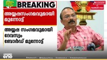 അയ്യപ്പ സംഗമവുമായി ദേവസ്വം ബോർഡ് മുന്നോട്ട്; മറ്റന്നാൾ സുകുമാരൻ നായരെയും വെള്ളാപ്പള്ളിയേയും കാണും