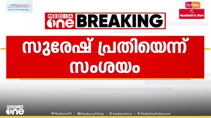 പാലക്കാട് സ്കൂളിലെ സ്ഫോടനം; BJP പ്രവർത്തകൻ സുരേഷ് പ്രതിയെന്ന് സംശയം