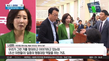 조국 vs 나경원 ‘아부의 난’