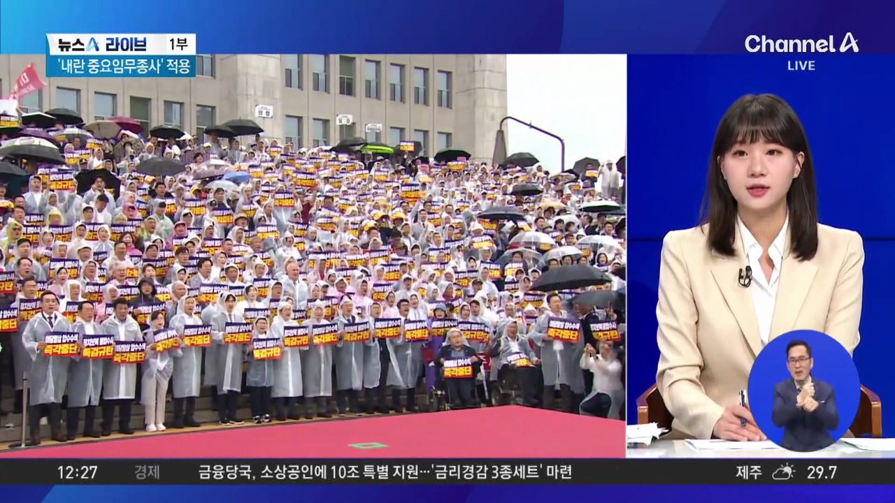 ‘특검 압수수색’ 규탄대회…국민의힘 “정치 보복”