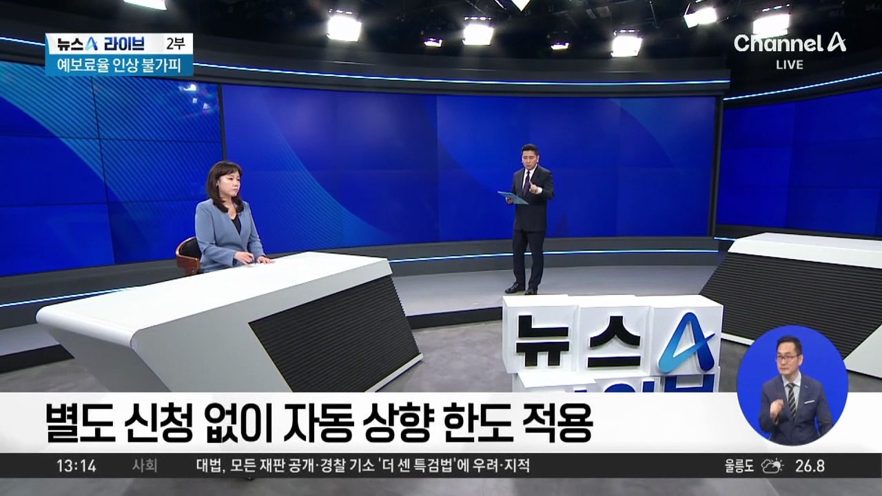 [경제를 부탁해]9월부터 보호 한도 1억…고금리 찾아 ‘머니 무브’?