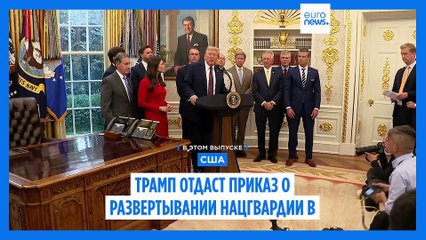 Новости дня | 4 сентября 2025 г. — утренний выпуск