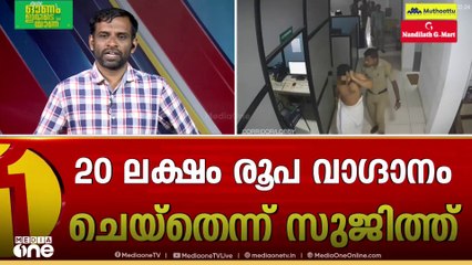 സുജിത്ത് സമരരംഗത്ത് സജീവമായ യൂത്ത് കോൺഗ്രസ് നേതാവ്; കുന്നംകുളം സ്റ്റേഷനെക്കുറിച്ച് നിരന്തരം പരാതി