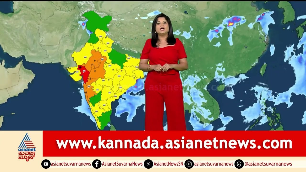ಇಂದಿನ ರಾಜ್ಯದ ಹವಮಾನ ವರದಿ ಹೇಗಿದೆ? Karnataka Weather Report | 28-08-2025 | Suvarna News | Kannada News